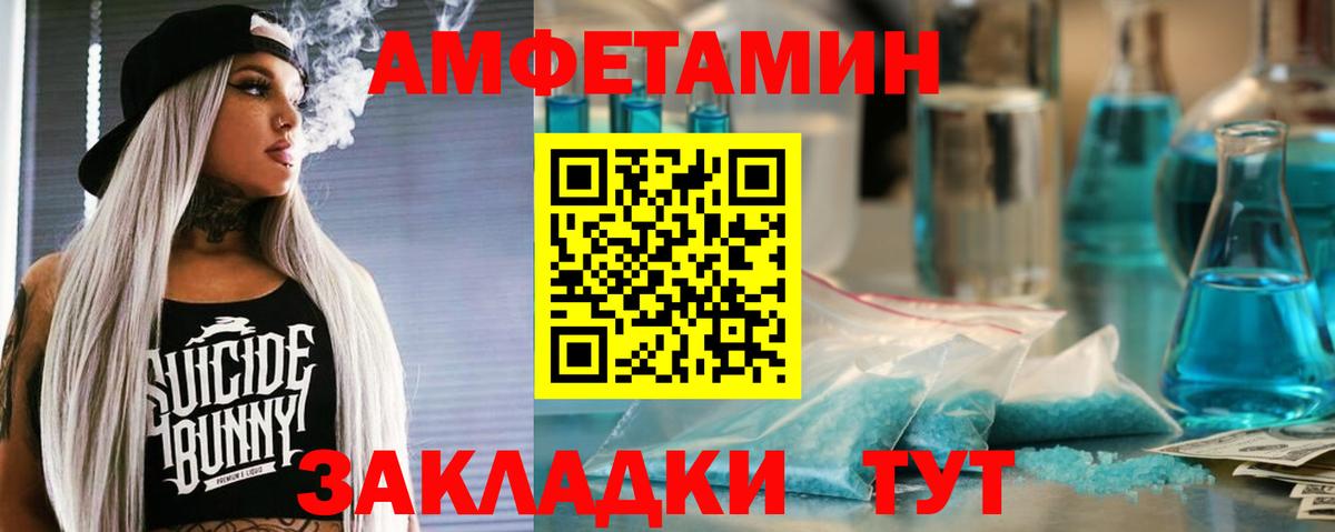 АМФ  Амфетамин Розовый  Вход с VPN  АМФЕТАМИН  Лесной 