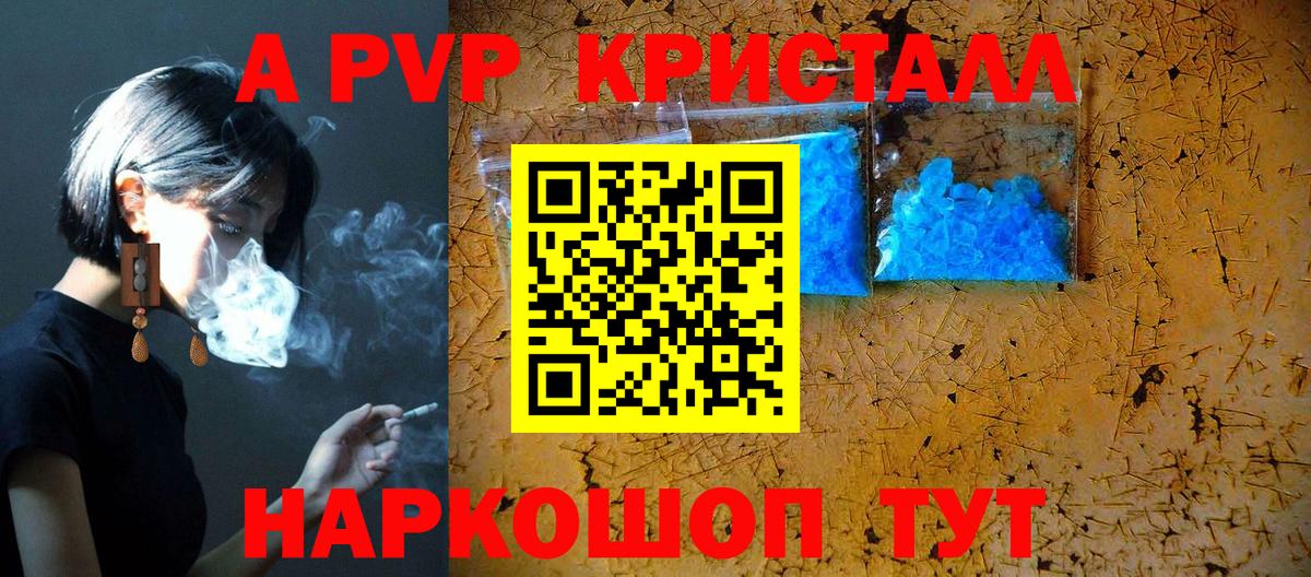 APVP СК КРИС Лесной