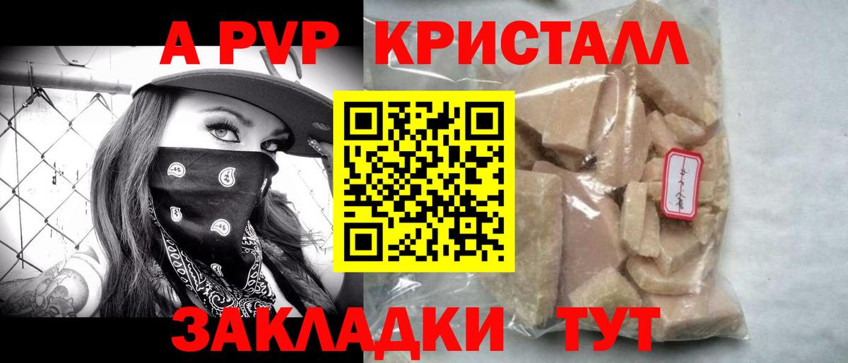 Alpha-PVP Соль  Вход с VPN  APVP СК КРИС  Лесной 