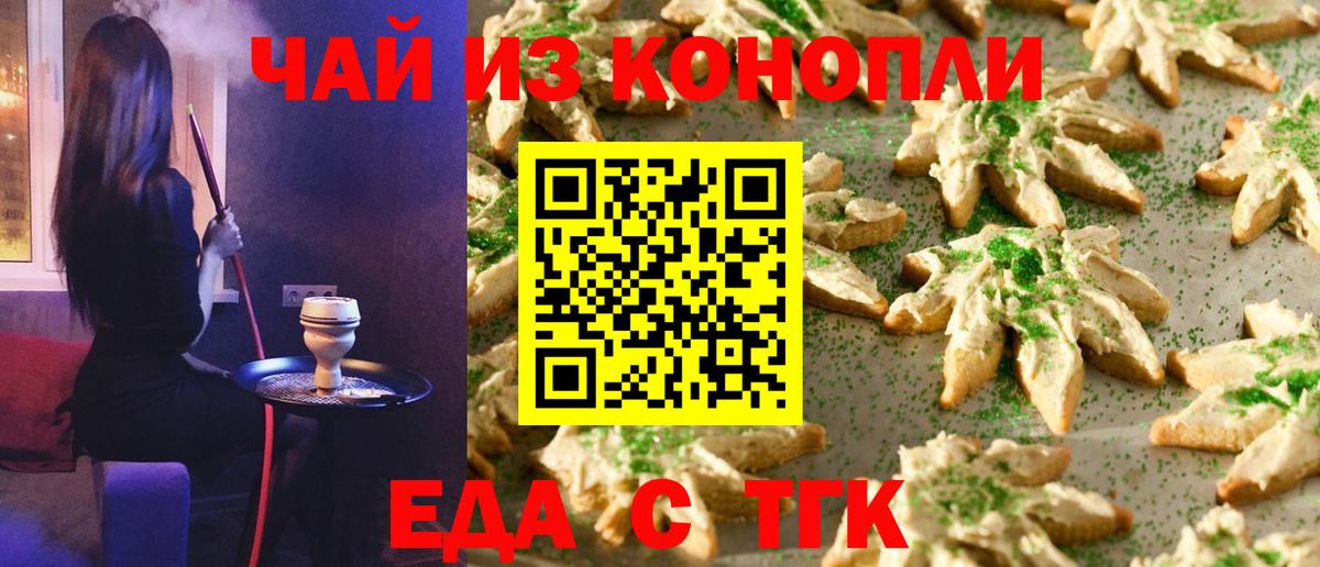 Лесной  Cannafood марихуана  Вход с VPN 