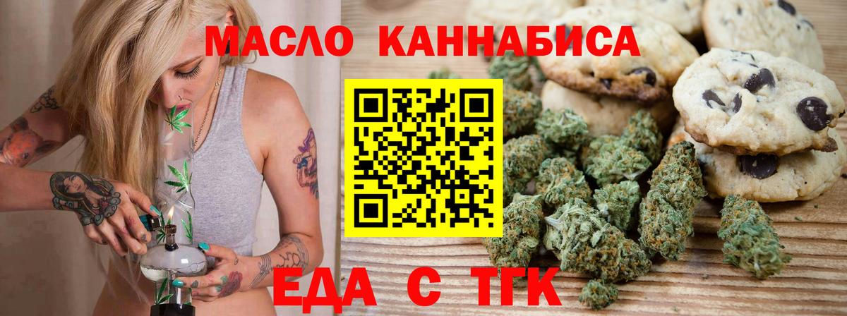Cannafood марихуана Лесной