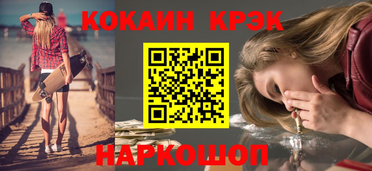 COCAIN Эквадор  Вход с VPN  Лесной 