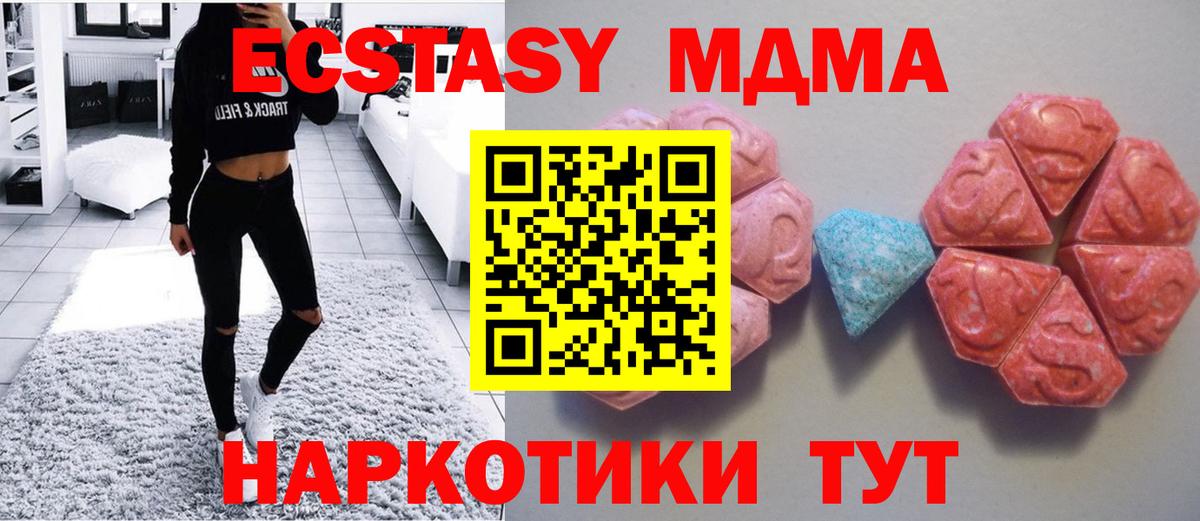 Экстази  ЭКСТАЗИ 300 mg  Лесной  Вход с VPN  ЭКСТАЗИ 99% 