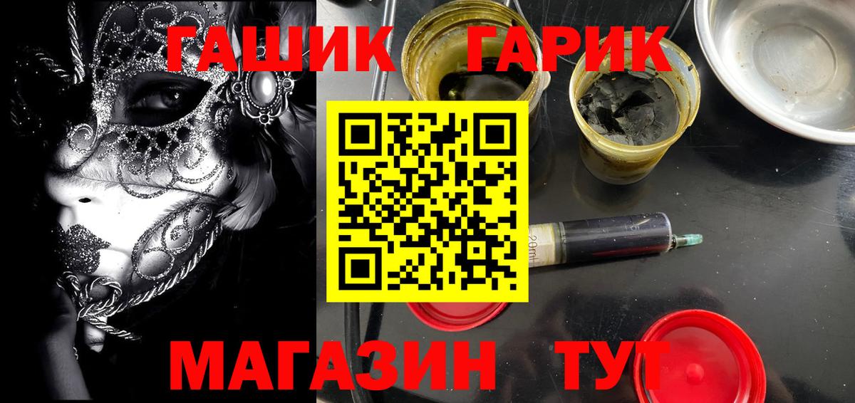 Лесной  ГАШ hashish  Вход с VPN  Гашиш гарик 
