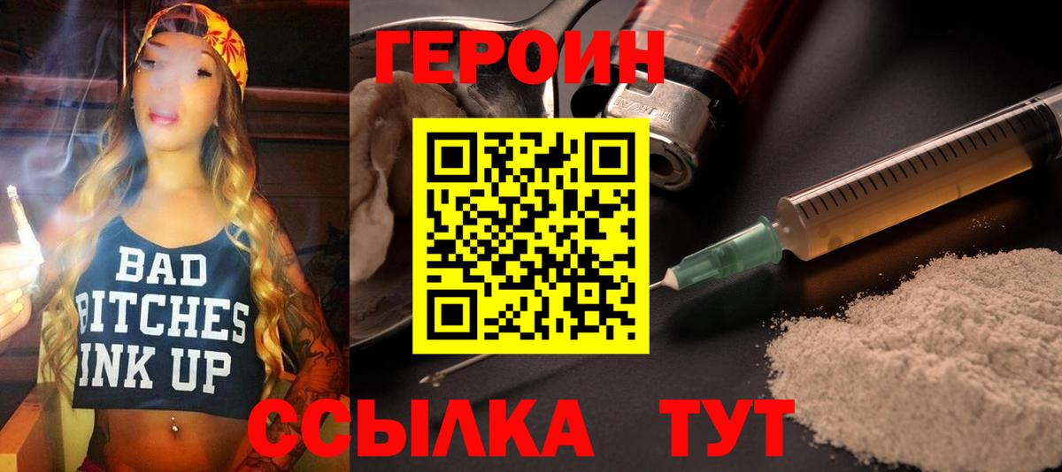 Героин  Вход с VPN  Лесной  ГЕРОИН Афган 