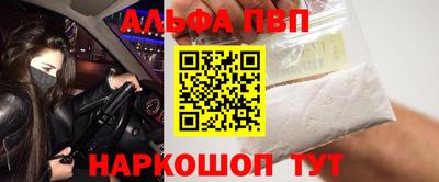 Альфа ПВП Бугуруслан