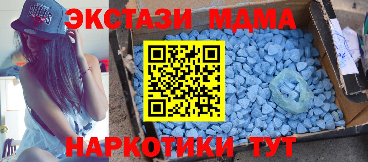 MDMA молли Лесной