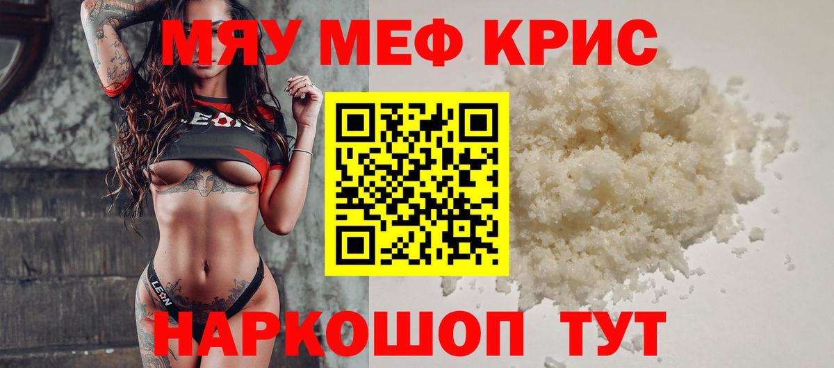 Меф  Лесной