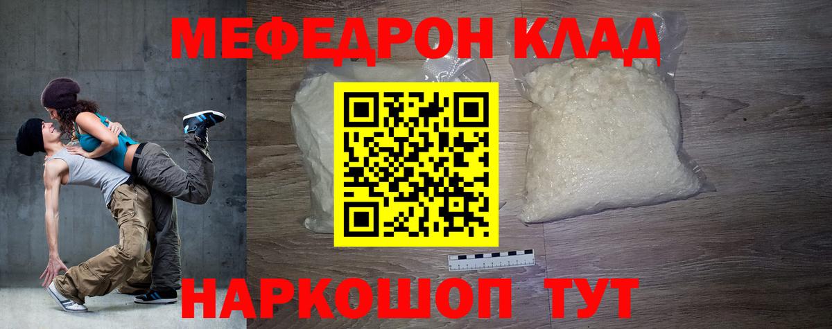купить   МЯУ-МЯУ  Мефедрон 4 MMC  Вход с VPN  Меф mephedrone  Лесной 