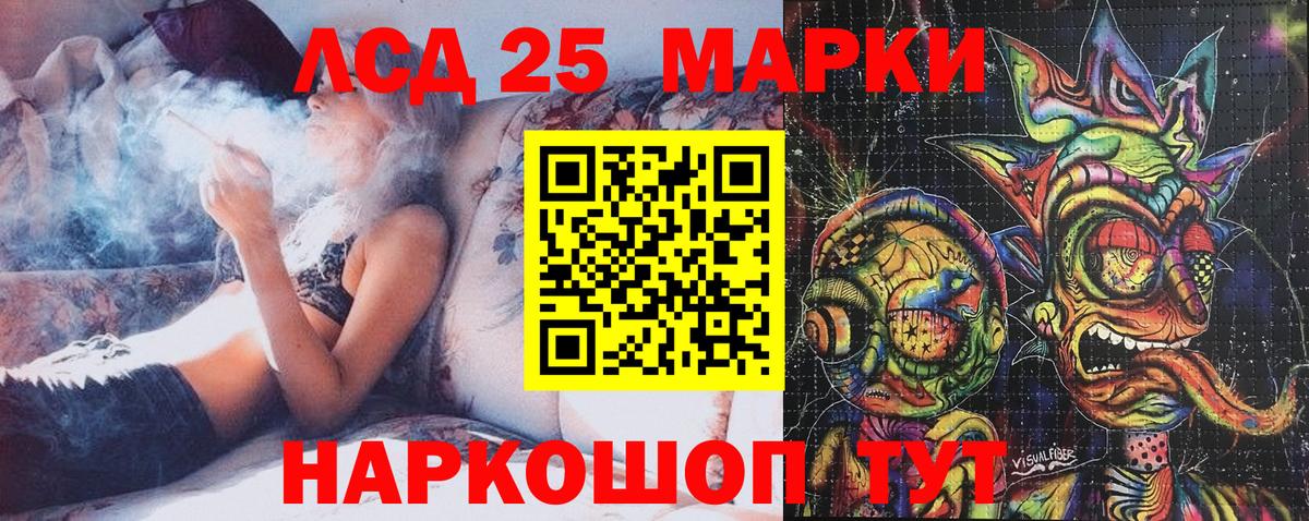 Марки NBOMe 1,8мг Лесной